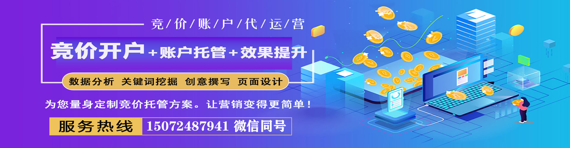 湘潭竞价排名
