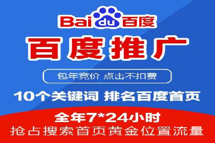 案例分享：如何通过百度推广提升排名